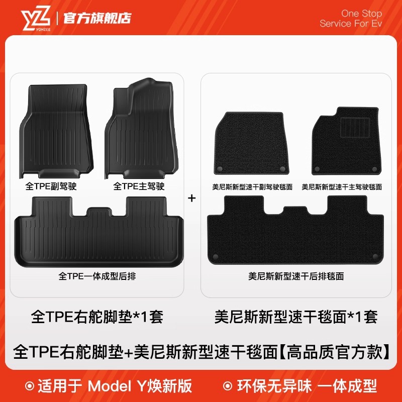 Model 3 Y – Tesla Car Carpet - 46-new-model-y-hong-kong-version-right-hand-drive-full-tpe-injection-molded-floor-mats-menis-carpet-surface-hong-kong-version-right-hand-drive-high-quality-official-upgrade