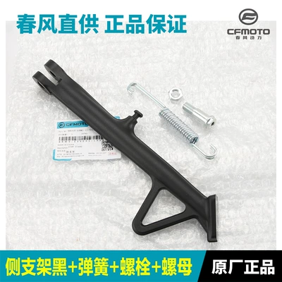 Side Support Accessories, Motorcycle frame - bedge-bracezircon-black-spring-screws-nuts