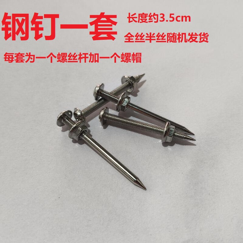 Набор винтовых стержней плюс гайка