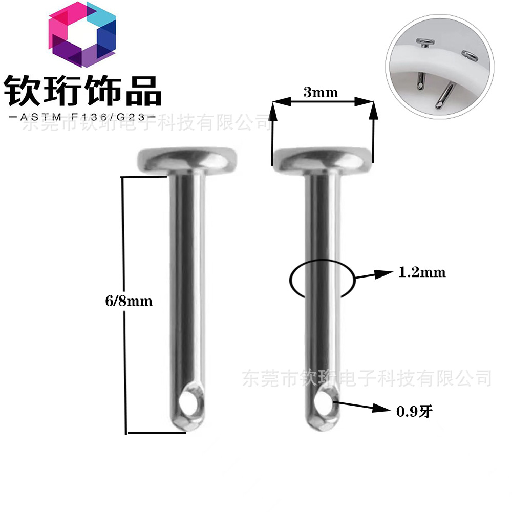 F136钛合金G23内牙侧孔螺纹耳唇骨钉圆形平底杆穿刺饰品配件醒狮