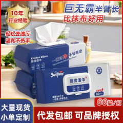油汚れを落とすキッチンワイプ、増粘キッチン専用クリーニングワイプ、使い捨て家庭用キッチンワイプ