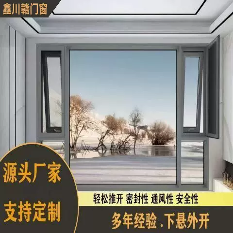 工厂定制80下悬窗铝合金窗外开窗通风隔音现代简约下悬窗批发自装