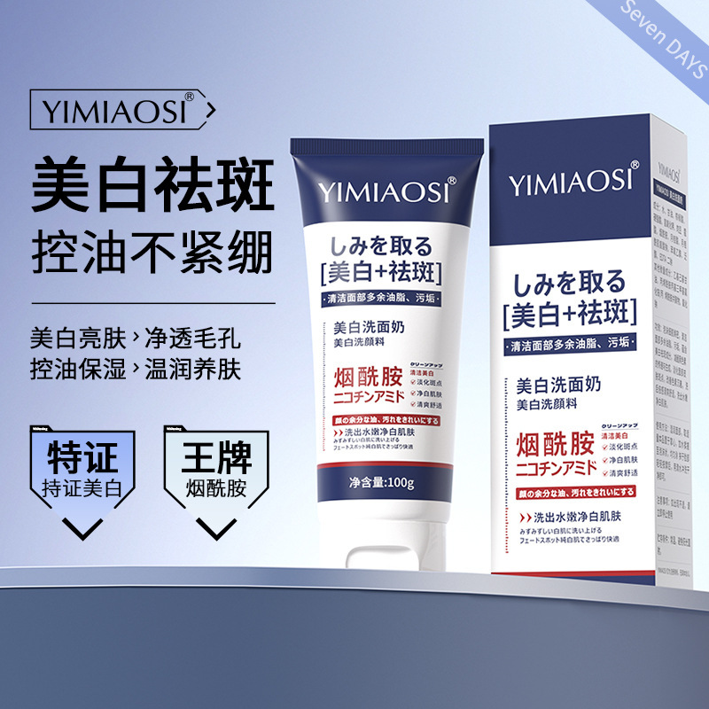 爆発 yimiaosi 美白とそばかす防止洗顔料 100 グラム美白洗顔料肌の色を明るくディープクレンジング日本語版|undefined
