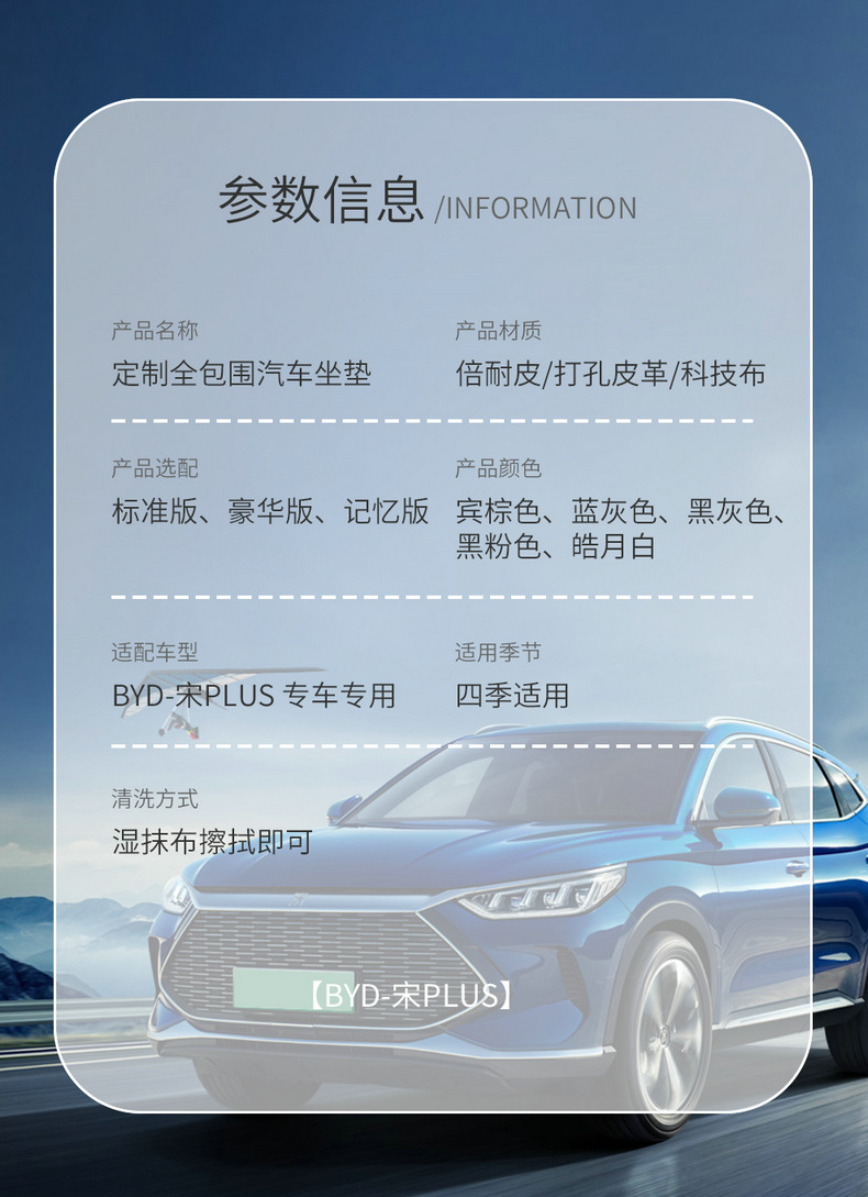 BYD Song PLUSDMI Seat Cover Song plus ev Special Seat Cover All Seasons Cushion Car Cushion