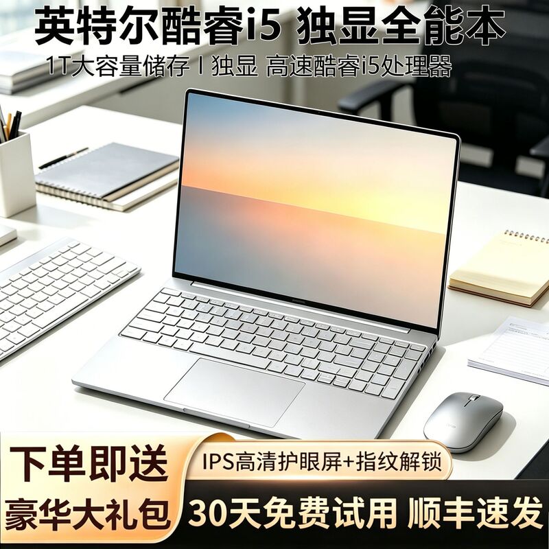 15.6inch Core I7/I5 Thin and Light Laptop with Dedicated Graphics Card, Portable Office and Gaming Laptop, Cross-Border 15.6inch Core I7/I5 Thin and Light Laptop with Dedicated Graphics Card, Portable Office and Gaming Laptop, Cross-Border