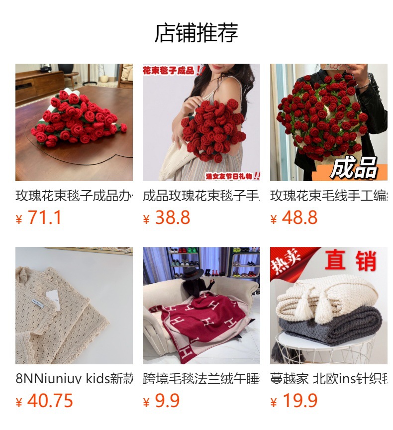 预览状态下无法点击,发布后,可点击跳转到对应的商品页面