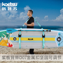 KOETSU�����KD07���屳�����ٿ�SUP���������{���̶��_�˰���Ꭷ