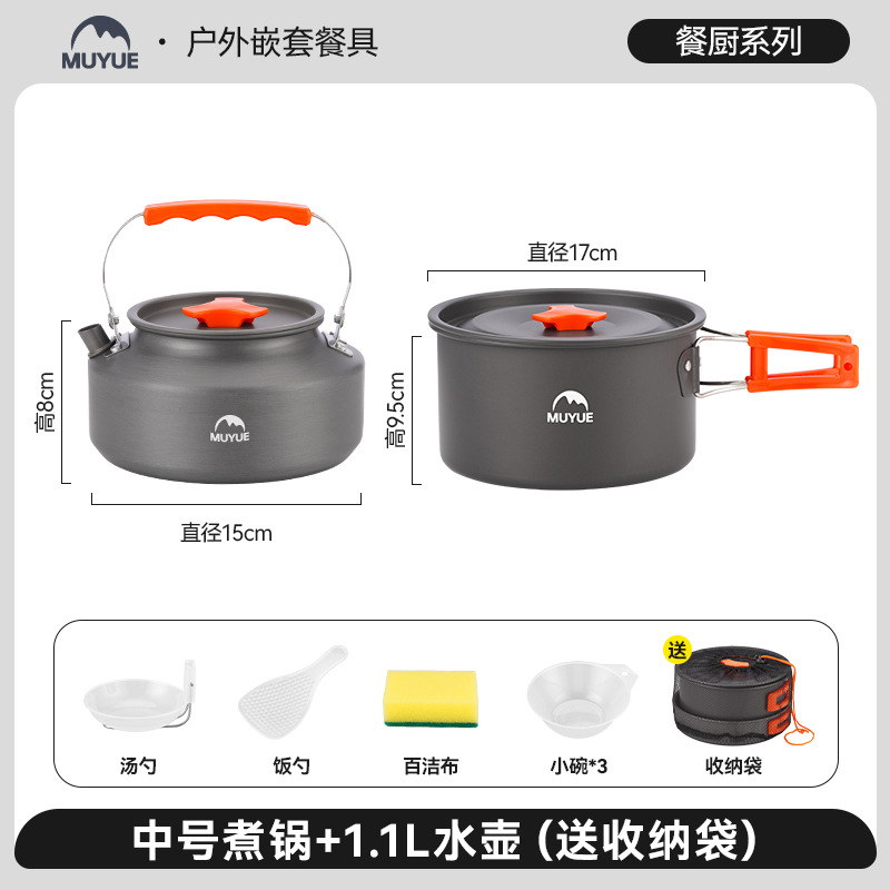 중간 끓는 주전자 세트