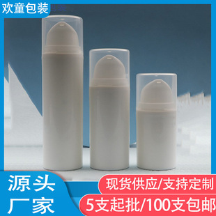 High-End 30ml 50ml Lotion Bottle Packaging Material Classy Plastic Cosmetics Press Skin Care Product Bottle Ready for Customization