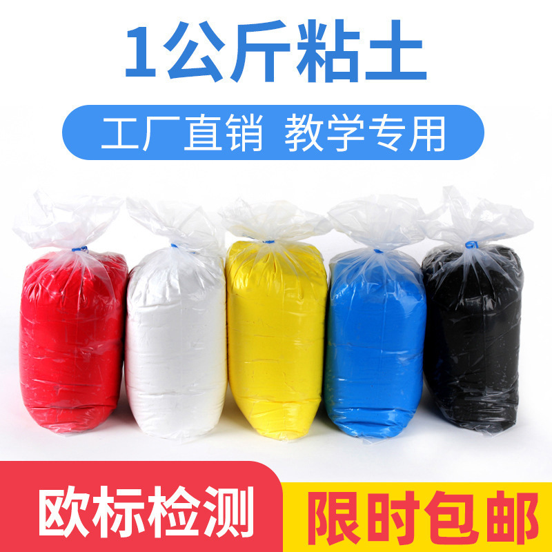 1.0kg Large Packs of Low-Boron Non-Toxic Ultra-Light Clay with Free Shipping, 36-Color DIY Toy Clay for Children, Wholesale from Manufacturer 1.0kg Large Packs of Low-Boron Non-Toxic Ultra-Light Clay with Free Shipping, 36-Color DIY Toy Clay for Children, Wholesale from Manufacturer