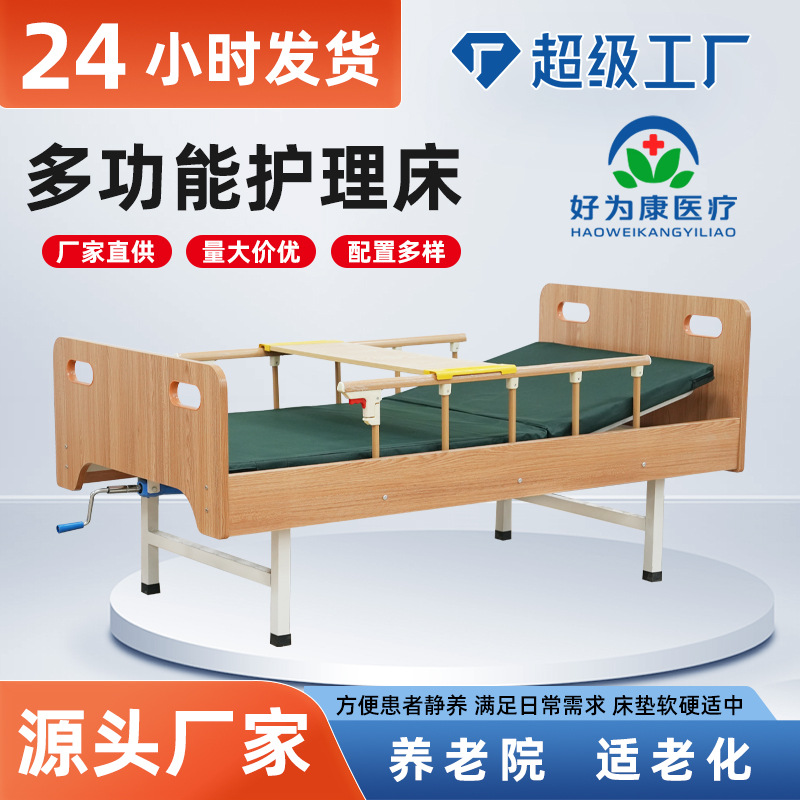 Nursing bed for elderly can defecate single double rocking multifunctional nursing bed elderly care home wooden nursing bed