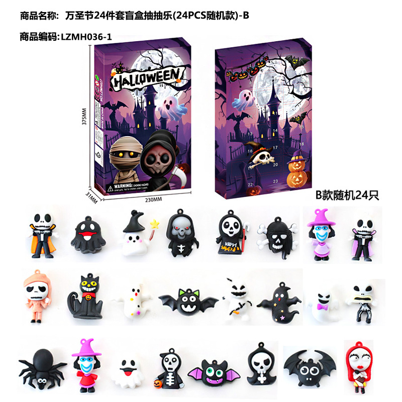 할로윈 24피스 블라인드 박스 풀아웃 세트(24PCS 랜덤 스타일)-모델 B LZMH036-1