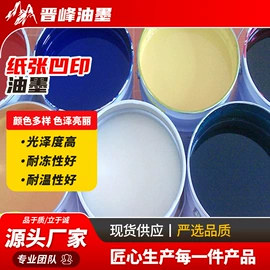 印纸油墨;塑料油墨;离型膜