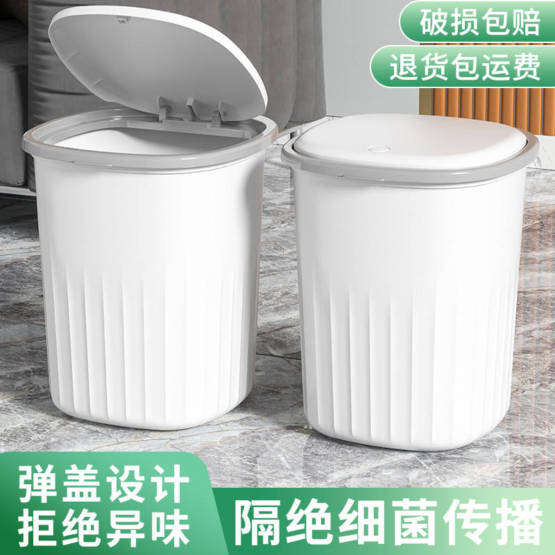 Bathroom high-looking closed trash can with lid waterproof sterilization kitchen bedroom bathroom toilet storage paper basket