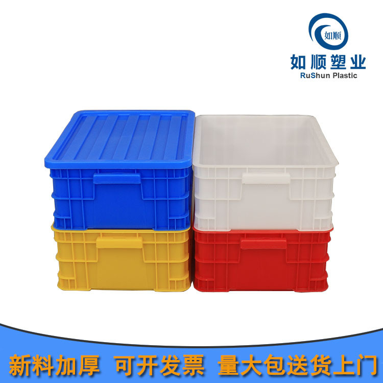 400-160可带盖塑料周转箱水产养殖运输周转箱塑料收纳箱塑料箱子