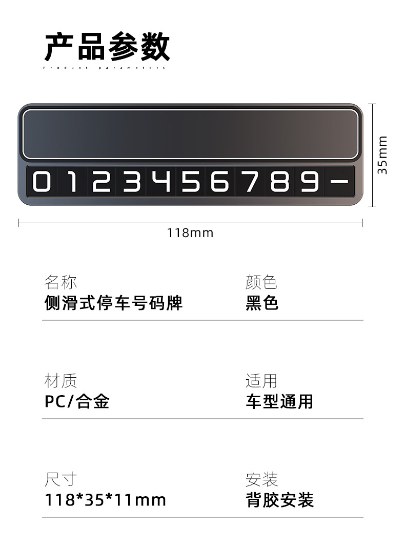2025 New Car Temporary Parking Number Plate Car Mobile Phone Stay on the Car to Move the Car Phone Plate High-End