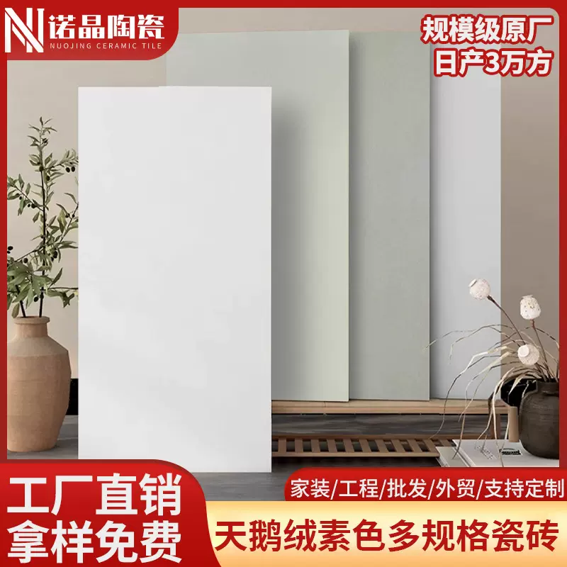 广东佛山柔光天鹅绒瓷砖750x1500客厅防滑地砖奶油风地板砖通体砖