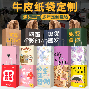 Brown Packing Paper Bag Catering Roasted Coffee Dessert Takeaway Packaging Satchel Paper Bag Mid-Autumn Festival Gift Jewelry Packaging Paper Bag