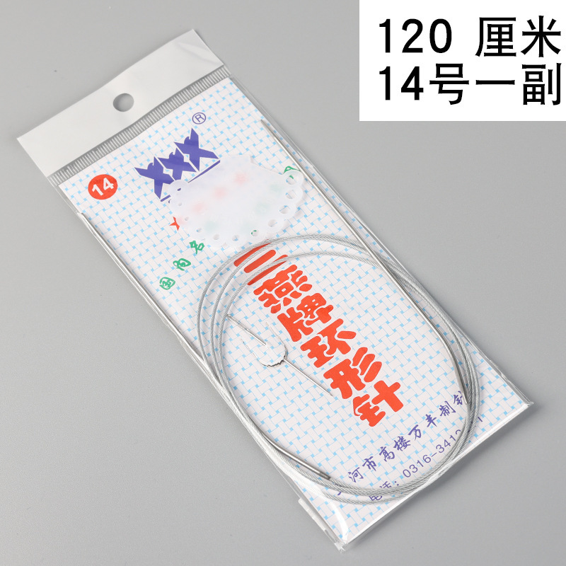 牌环形棒针打毛衣针不锈钢循环针毛衣编织工具全套毛线环形针|undefined