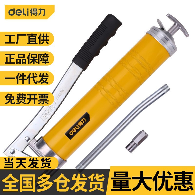 得力(deli)黄油枪手动高压重型挖掘机起重机钩机吊车打牛油润滑油