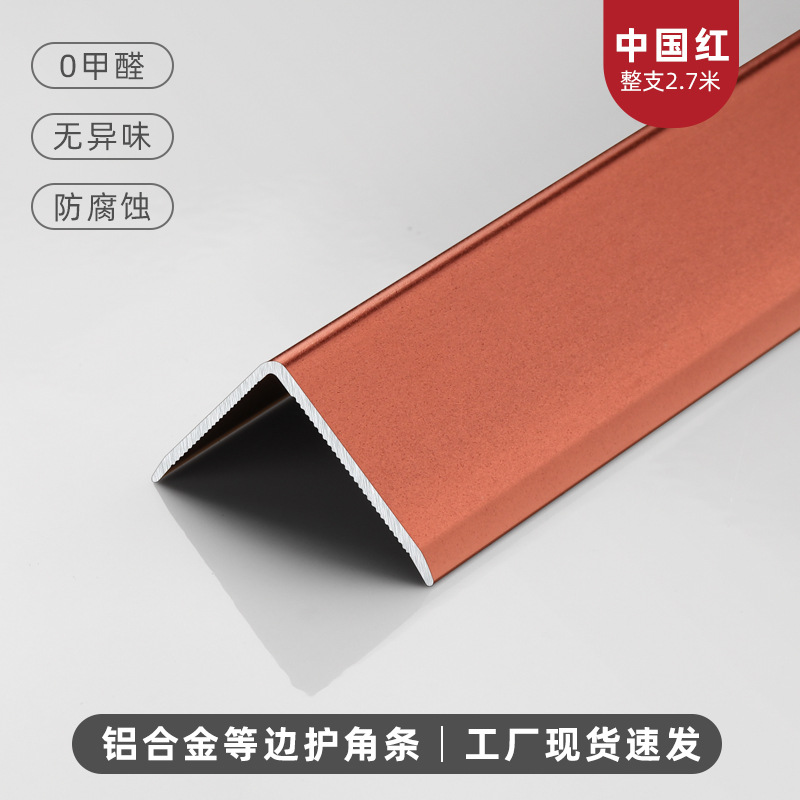 Protector de Esquina Equilátero de Aluminio de Aleación de Aluminio, Impermeable para Sala de Estar image 12