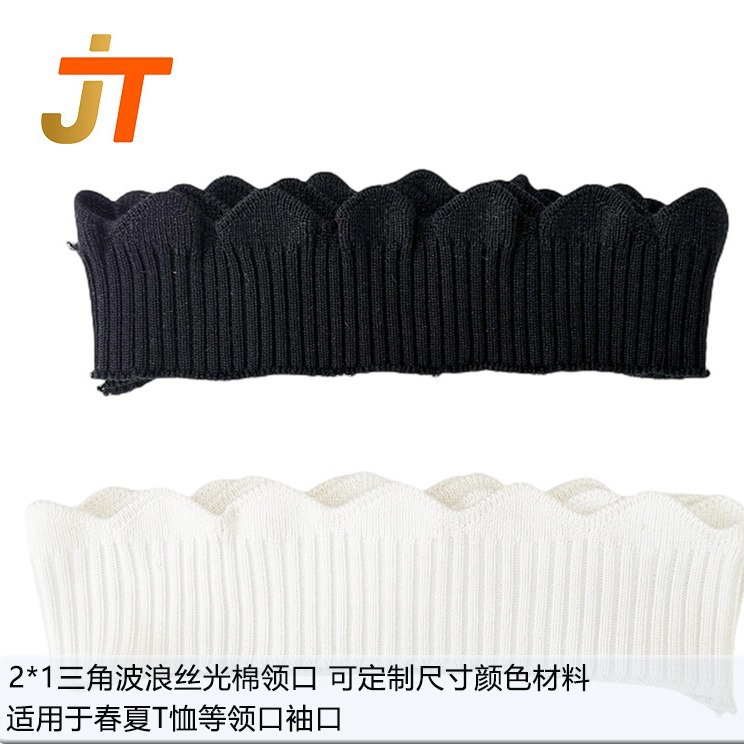 2*1丝光棉三角波浪提花弹力针织罗纹领口袖口横机罗纹时尚扁机领