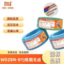 �Ϸ�һ���˺��齭WDZBN-BYJ���~늾�1.5/2.5/4/6ƽ���͟��o�u��ȼ