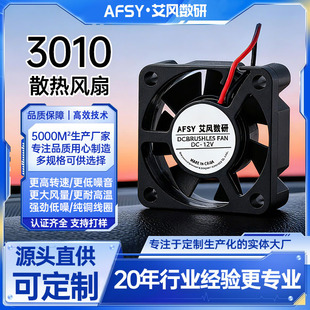 �|ݸ�S��ֱ�NDC3010ɢ���L��܇��ɢ���L��5V 12V 24Vֱ��ɢ���L��
