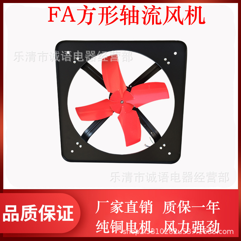 FA-400万亚工业排气排风扇FTA-300厨房排烟换气扇16寸大功率抽风