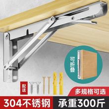 F型不锈钢折叠支架直三角支架层板托支撑架墙上置物架隔比利板架