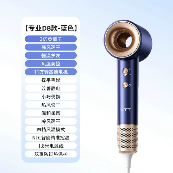 [Do not shoot in China] D8 blue-200 million negative ions-110,000 rpm-1600W-3-speed high-speed hair dryer-air temperature digital display
