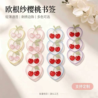 定制韩系欧根纱樱桃书签刺绣网纱书签学生阅读标记文具手账装饰