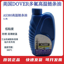 �Ֆ|�t�Ӹߜ�朗l����300�� ԭ�b�tɫ͸���ߜ��� AS380 DOVER����