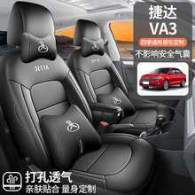 2024款大众捷达VA3专用汽车座套进取版/悦享版四季全包坐垫座椅套