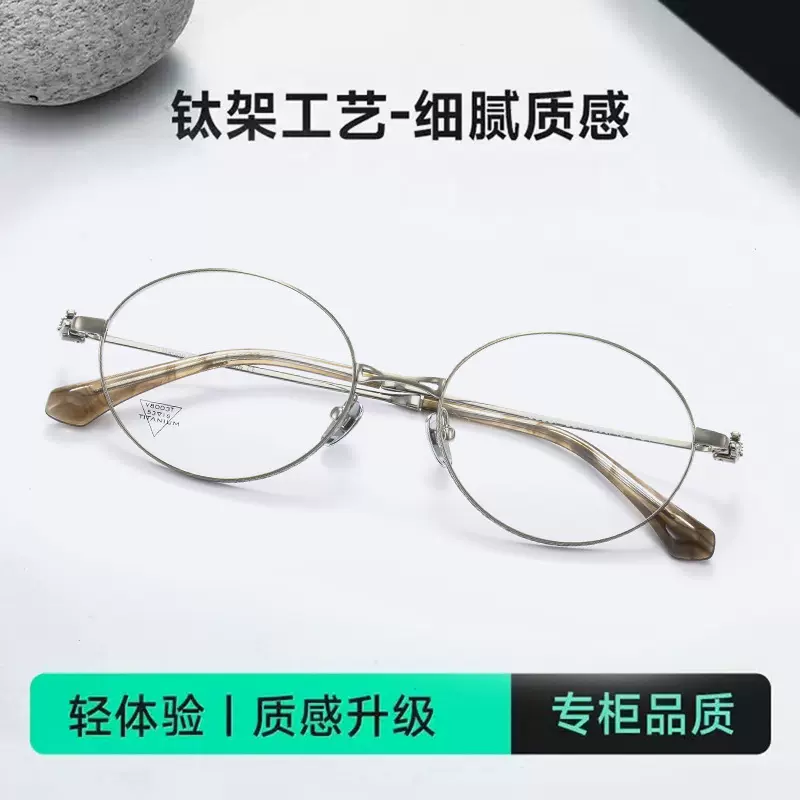 西太后星球超轻纯钛金丝椭圆眼镜女可配近视度数眼镜框架男V8003T