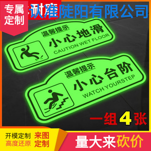 Caution Steps, Luminous Floor Stickers, Floor Sliding, No Smoking Signs, Signs, Wall Stickers, Luminous Signs, Warning Signs