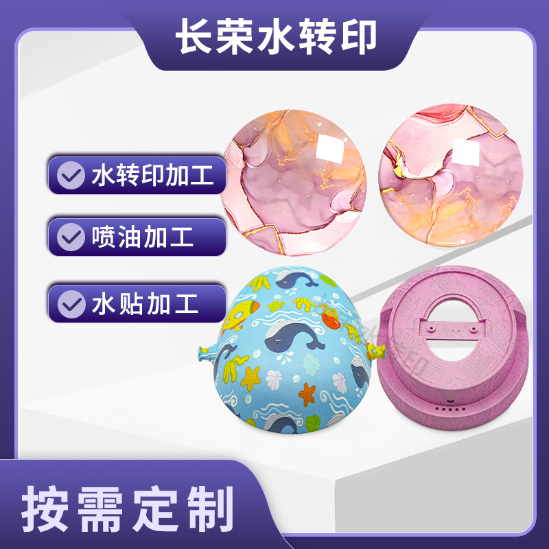 家具饰品粉色迷彩大理石水转印 表面处理喷油工艺品塑胶pvc水贴件