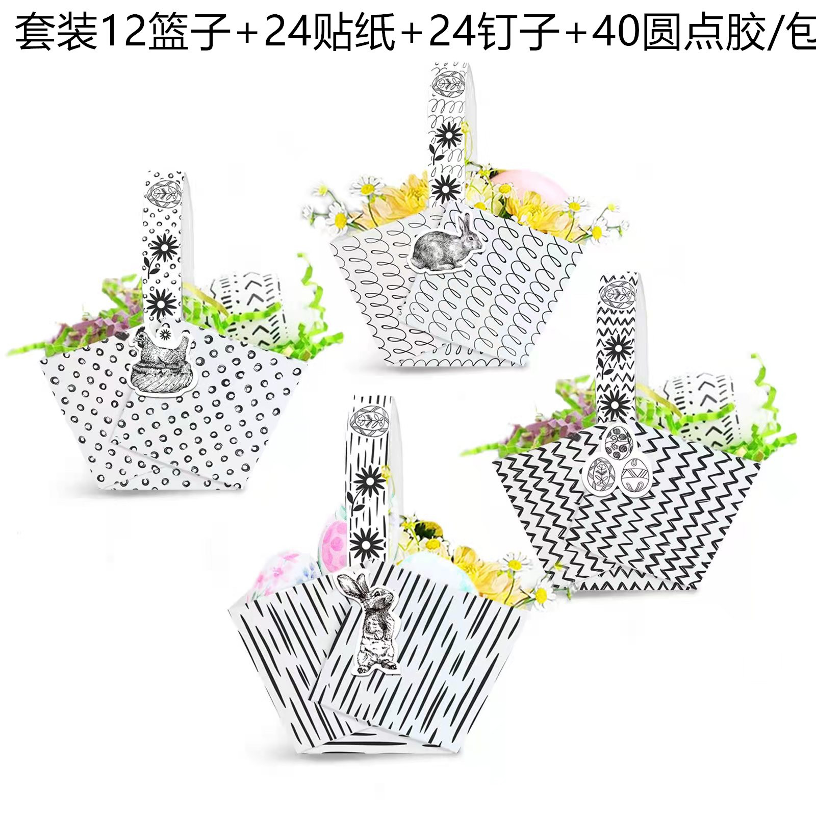 DD109亚马逊 复活节DIY异形手提篮子兔子彩蛋 派对零食西点礼品袋