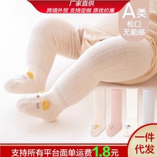 儿童宝宝过膝袜春秋卡通可爱男女简约袜子新生婴儿松口不勒腿棉袜