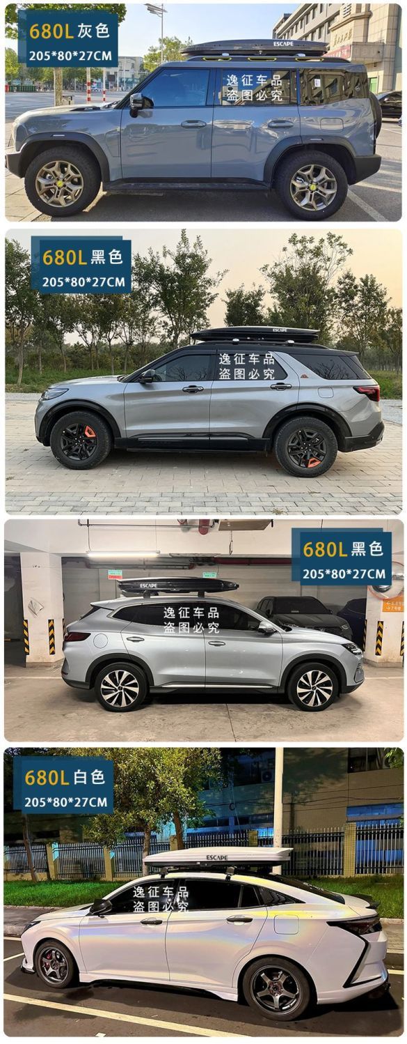 Universal Car Roof Suitcase Large Capacity Widened Ultra-Thin Car Roof Suitcase Suv Car Universal Original Luggage Rack