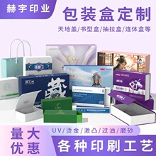 广州工厂护肤品礼品盒 设计印刷化妆品套盒 高档书型礼盒口红批发