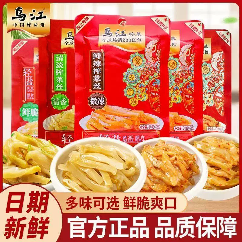 Клубни горчицы Wujiang Fuling слегка пряные легкие клубни горчицы измельченные редис нарезанные кубиками маринованные огурцы освежающие блюда со вкусом гарниров