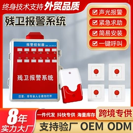 门铃;可视对讲;报警主机