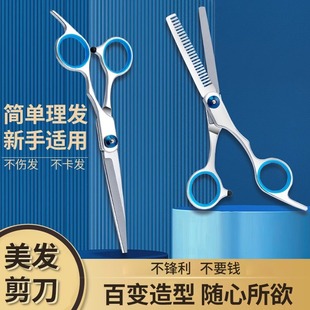 Hairdressing Scissors, Hairdressing Scissors, Professional Thinning Scissors, Bangs Scissors, Self-Hair Cutting Scissors, Home Hair Cutting Scissors Upgrade