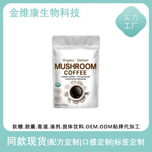 Դͷ���� Ģ�����ȷ� Mushroom Coff powder ����֧����oe m��454