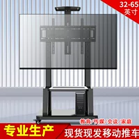 Sance 32-65inch Напольная подставка для телевизора Мобильная подставка для телевизора на колесиках может быть установлена на вертикальном экране, универсальная, прочная