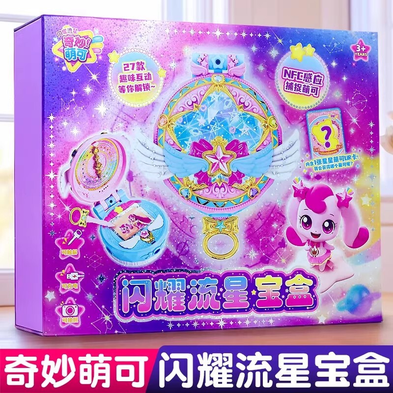 Authentic Wonderful and Adorable Shining Meteor Treasure Box Season 7 Toy Magic Sweetheart Treasure Box Aurora Adorable Girl Authentic Wonderful and Adorable Shining Meteor Treasure Box Season 7 Toy Magic Sweetheart Treasure Box Aurora Adorable Girl
