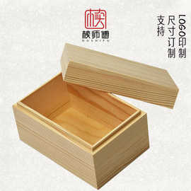 小号木质收纳盒批发通用包装礼品盒泡袋茶叶包装木盒LOGO印制加工