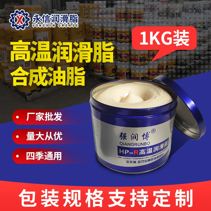 Высокоскоростная смазка для подшипников белая композитная смазка на литиевой основе, устойчивая к высоким температурам, бытовая промышленная техника, дверной просвет