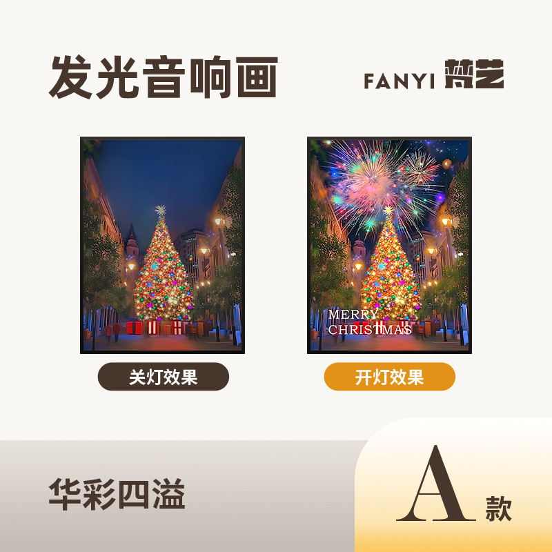 梵芸照明音響画総集家庭装飾品プレゼントデスクトップ装飾品bluetoothリチウム電池音響画|undefined